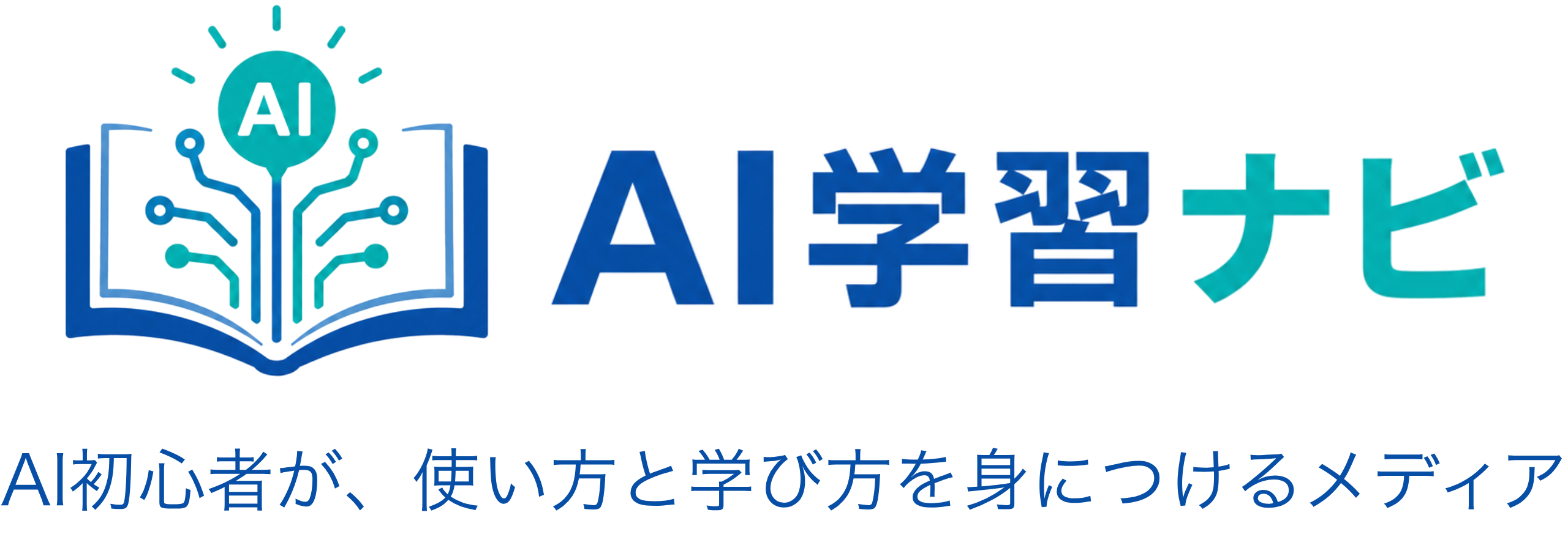 AI学習ナビ